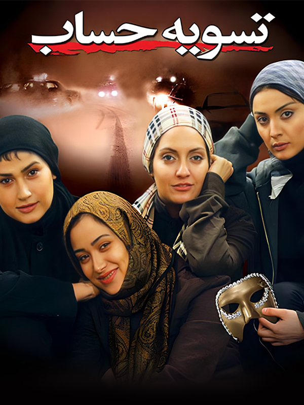 Tehran tv discount series watch online