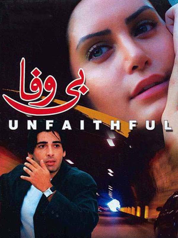 Unfaithful movie online online