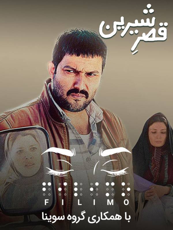 Film Casle Of Dreams (For Visually-Impaired)