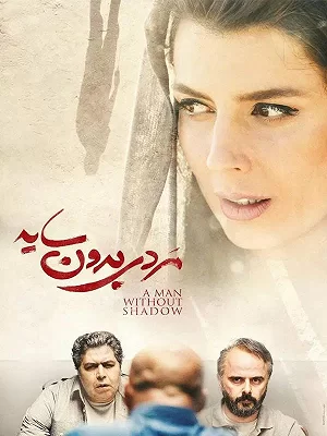 A Man without a Shadow A Man without a Shadow