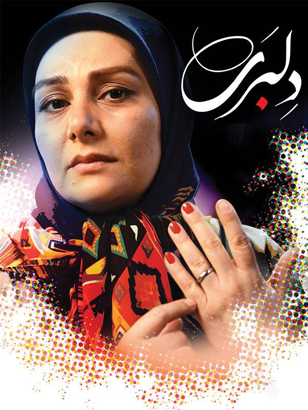 Film Delbari ( Delbari )