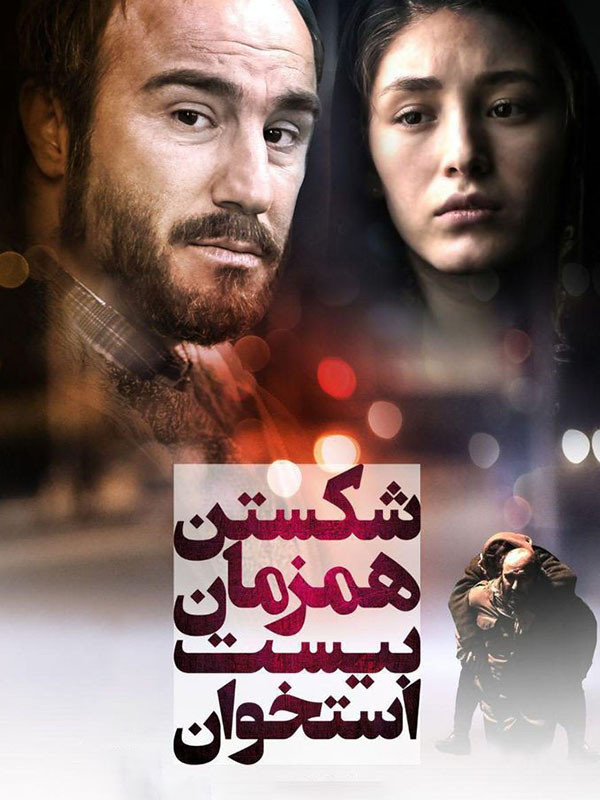 Breaking 20 bones at the same time