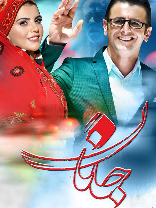 Janan