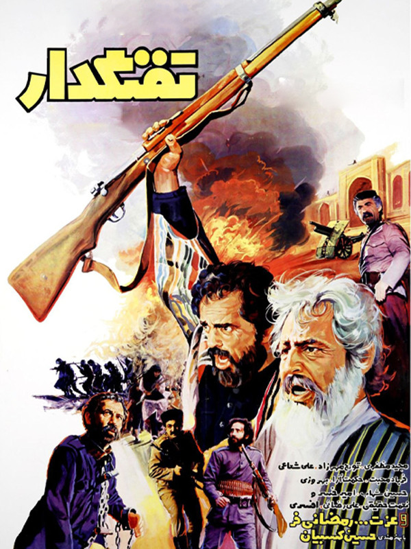 Film Tofangdar ( The Musketeer )