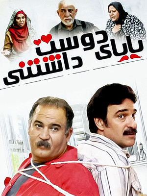 بابای دوست داشتنی