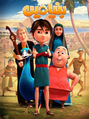 بنیامین