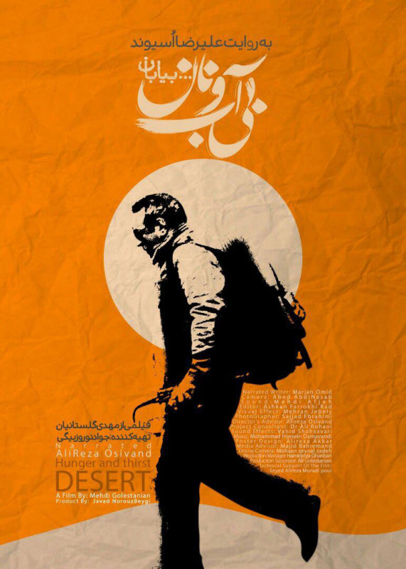 Hunger and Thirst...Desert