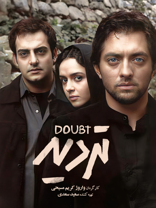 Doubt