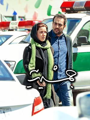 Jamshidieh