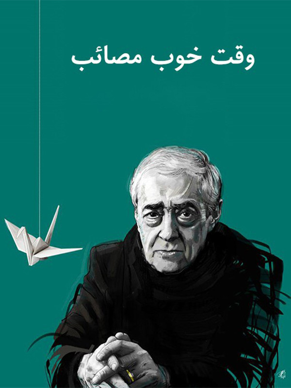 Zor zamanların güzel anları