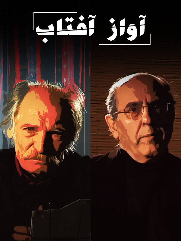 Güneşin Şarkısı