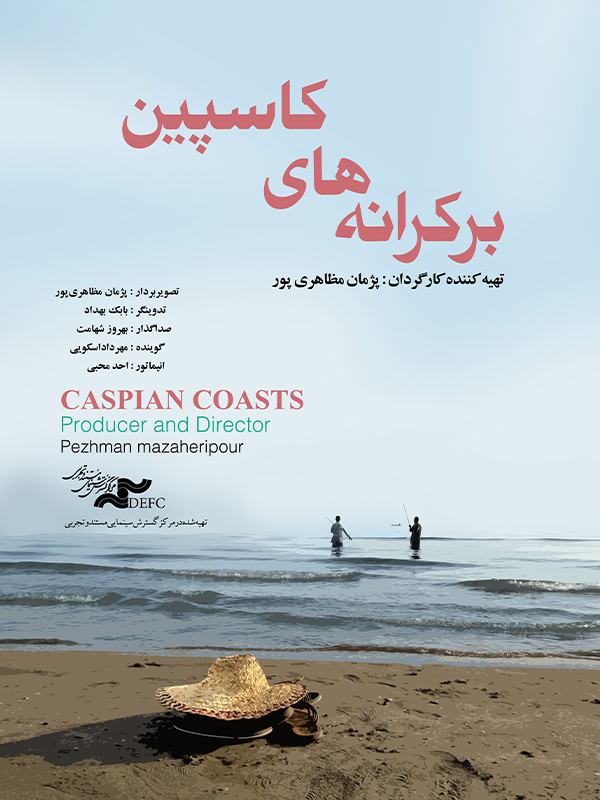 Hazar kıyılarında