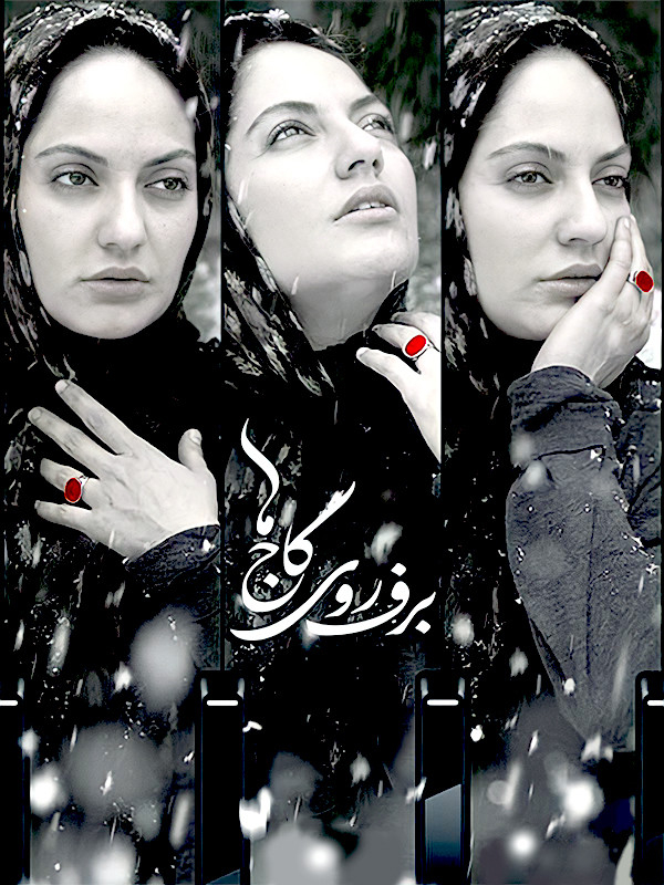 Kardaki Çamlar (İşitme Engelliler İçin Altyazılı)