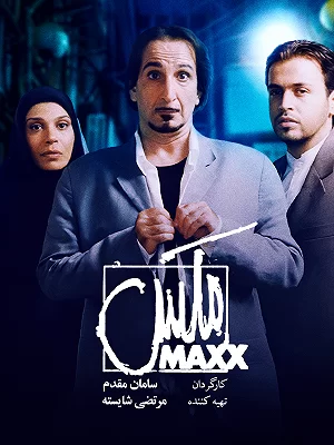 Maxx