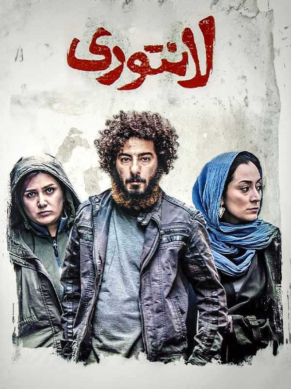 Lanturi (İşitme engelliler için özel altyazılı)