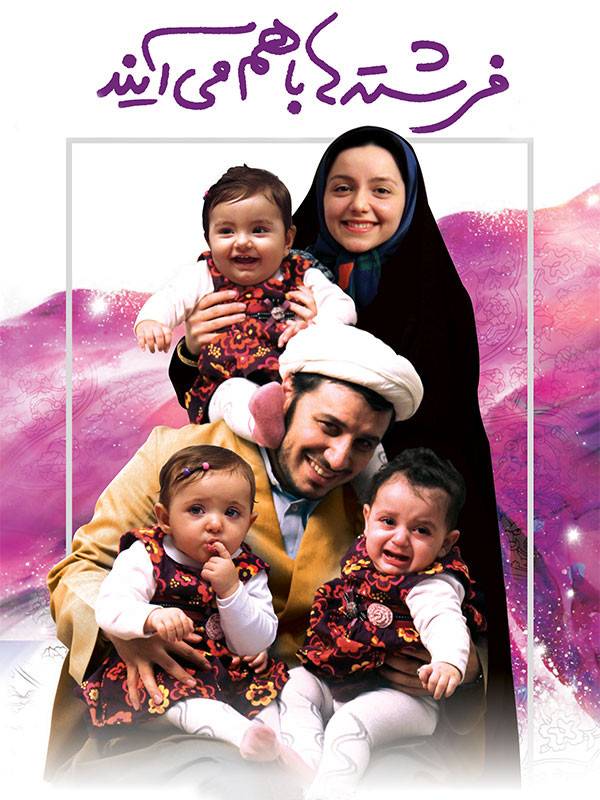 Angels Come Together