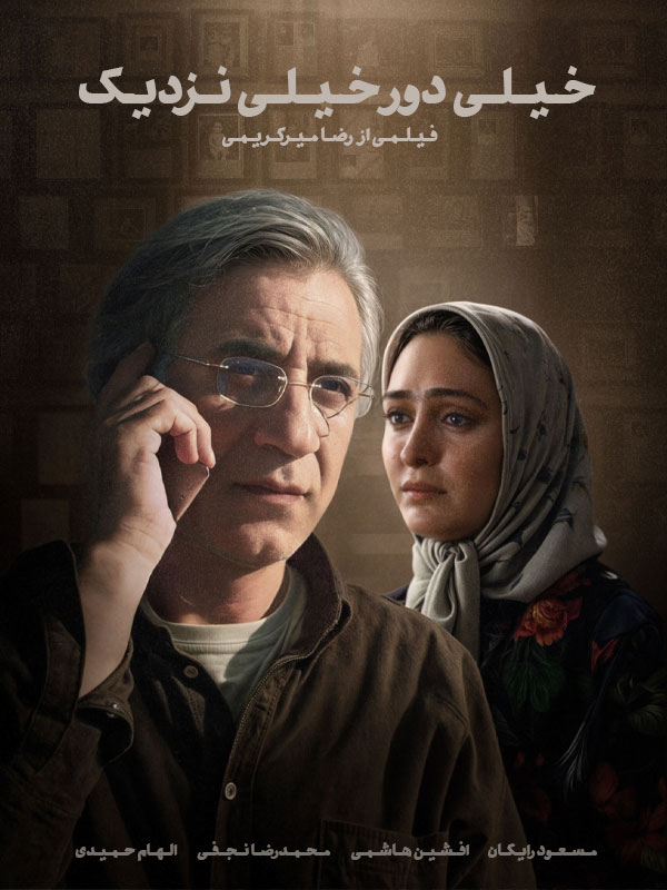 Film Çok Uzak Çok Yakın