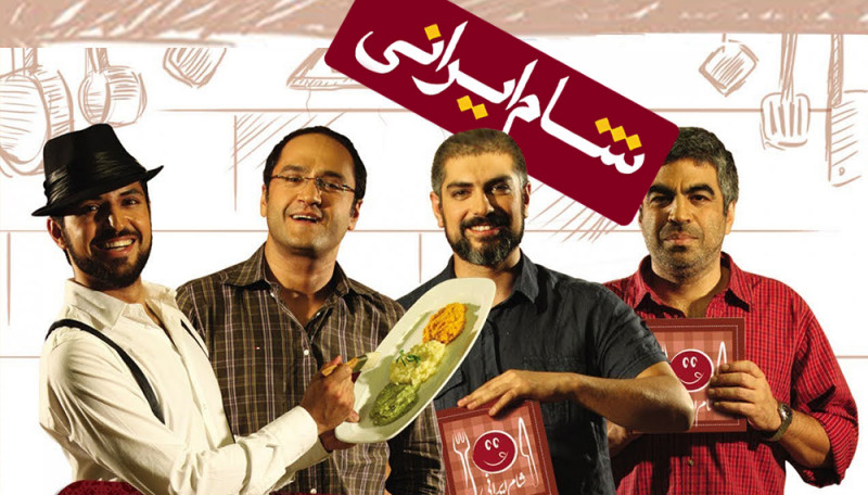 Iranian Dinner S01E01 - Ashkan Khatibi