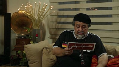 شام ایرانی - فصل 1 قسمت 17: رضا شفیعی جم