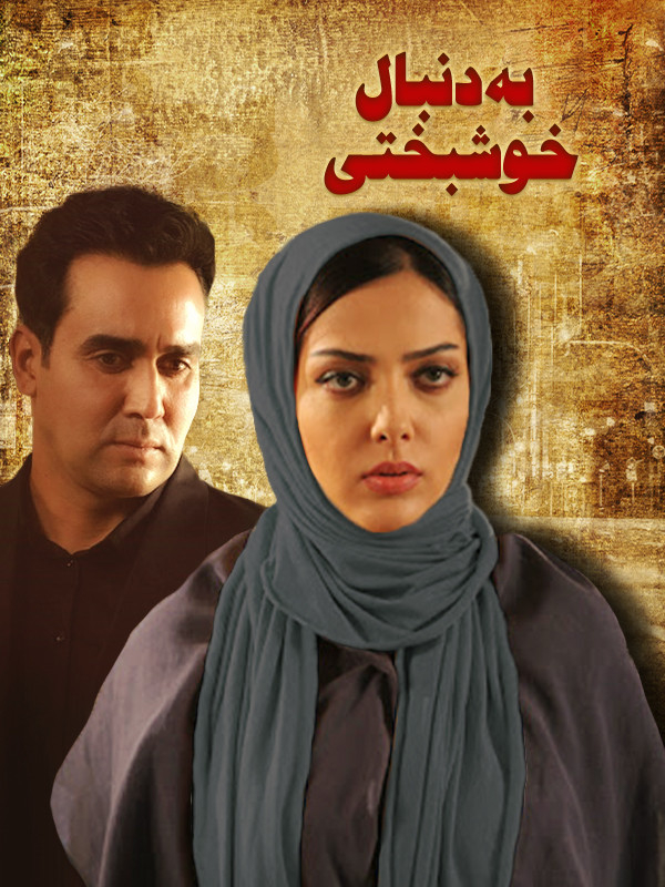 Mutluluğun peşinde