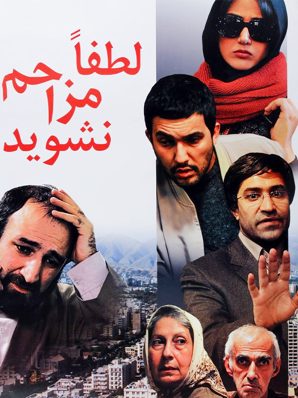 Lütfen rahatsız etmeyin.