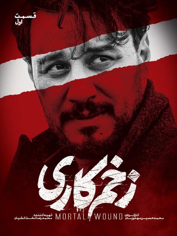 Derin Yara - Sezon 1 Bölüm 1