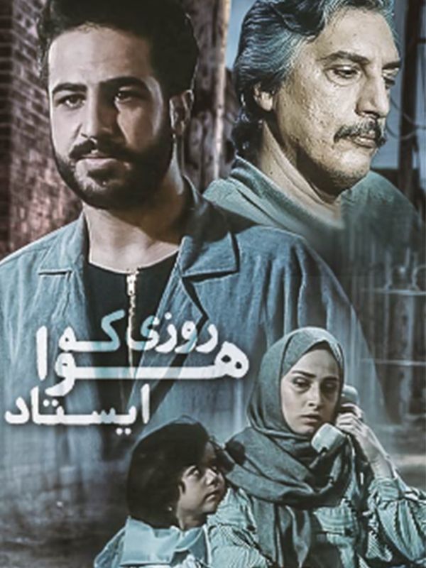 Havanın Durduğu Gün