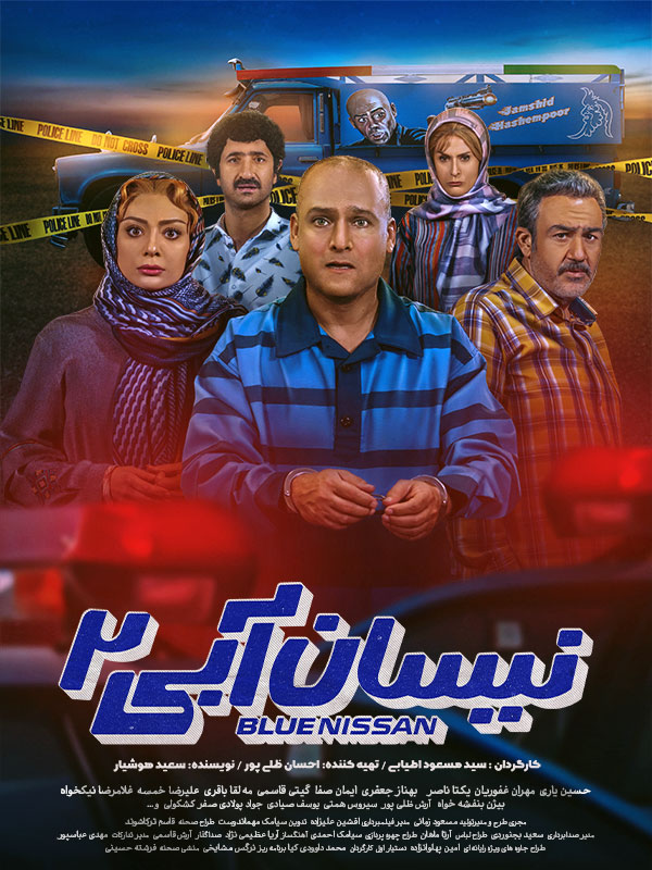 Serial Neysan Abi ( Blue Nissan )
