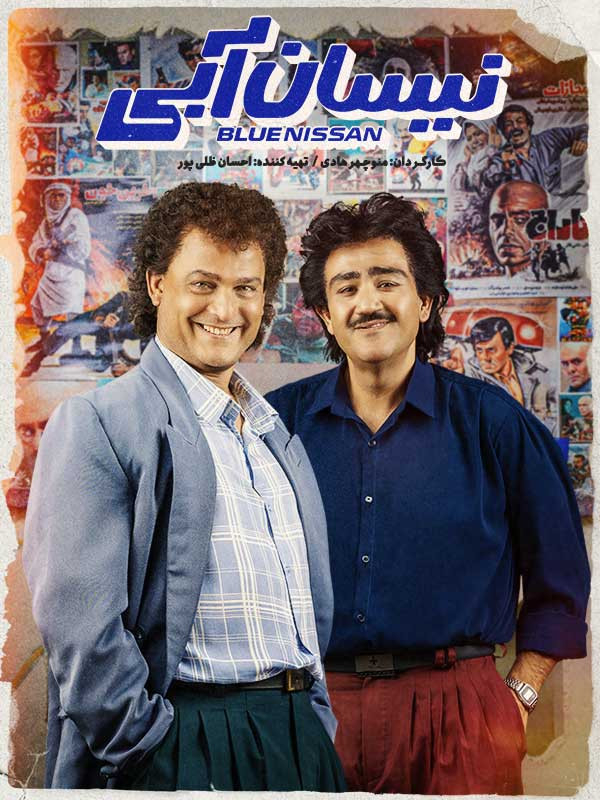 Mavi Kamyonet - Sezon 1 Bölüm 1