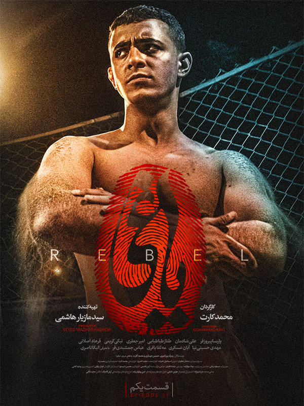 Yaghi - Sezon 1 Bölüm 1