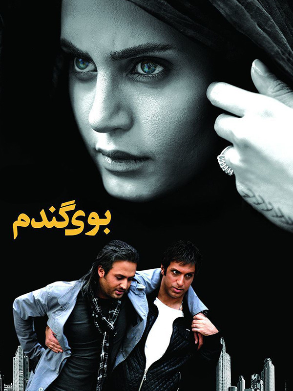 بوی گندم