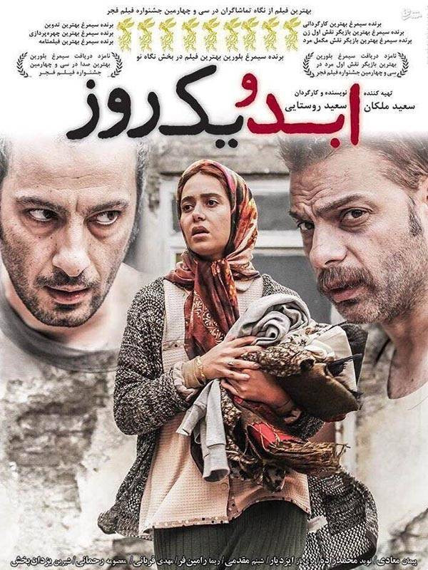 Bir Gün ve Sonsuzluk