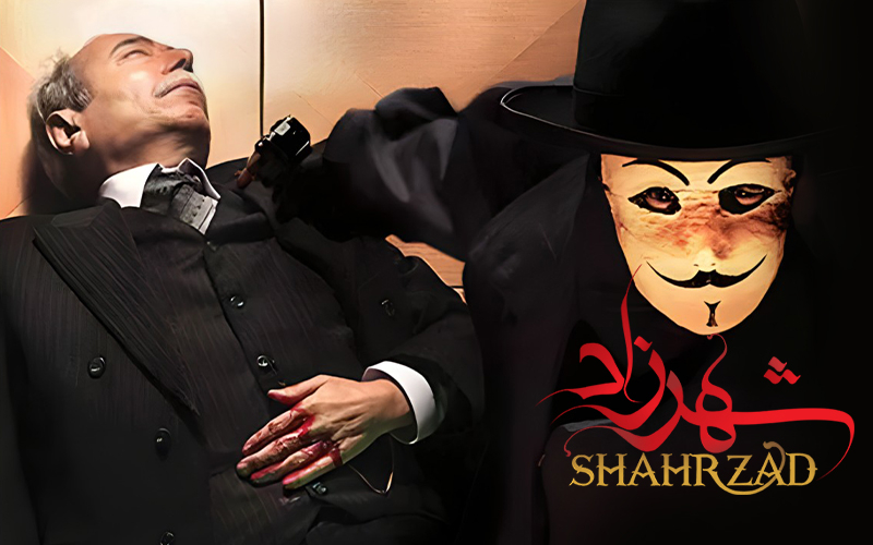 Shahrzad S01E19