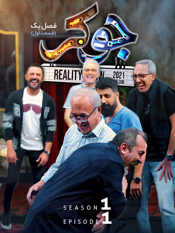 Joker - Sezon 1 Bölüm 1