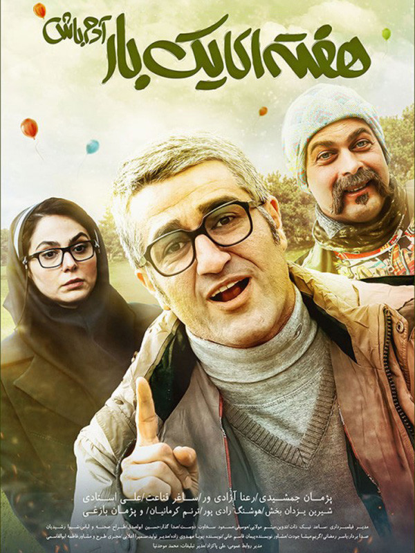 Film Hafte-ei Yek Bar Adam Bash ( Once A Week )