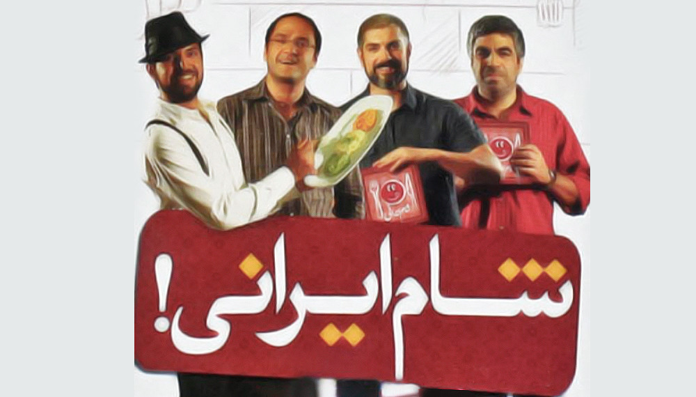 Iranian Dinner S01E03: Soroush Sehat