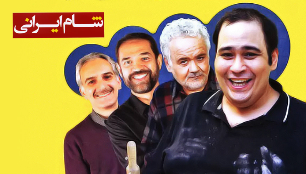 Iranian Dinner S01E10: Bijan Banafshehkhah
