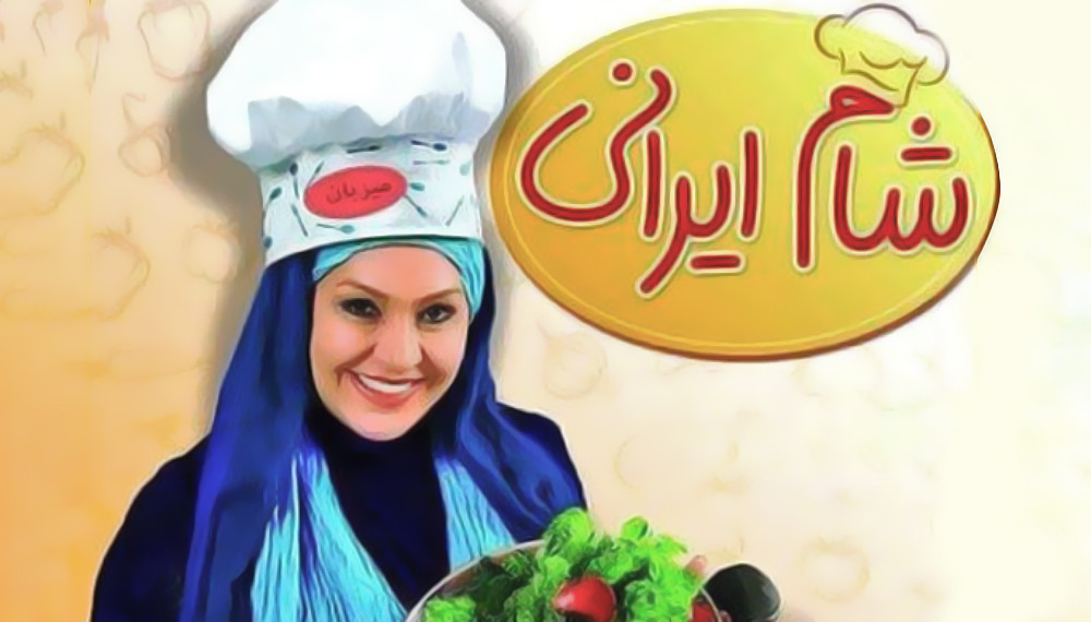 Iranian Dinner S01E21: Nasrin Moghanloo