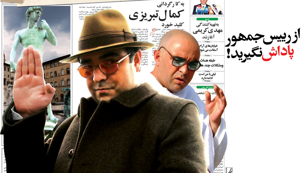 IR - Az Raeis Jomhoor Padash Nagirid - Kamal Tabrizi