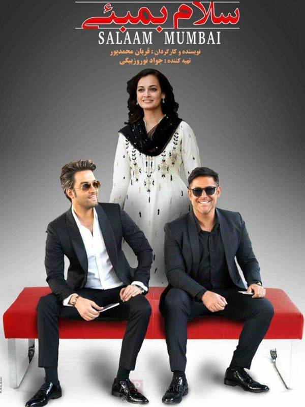 Hello Mumbai: Salaam Mumbai