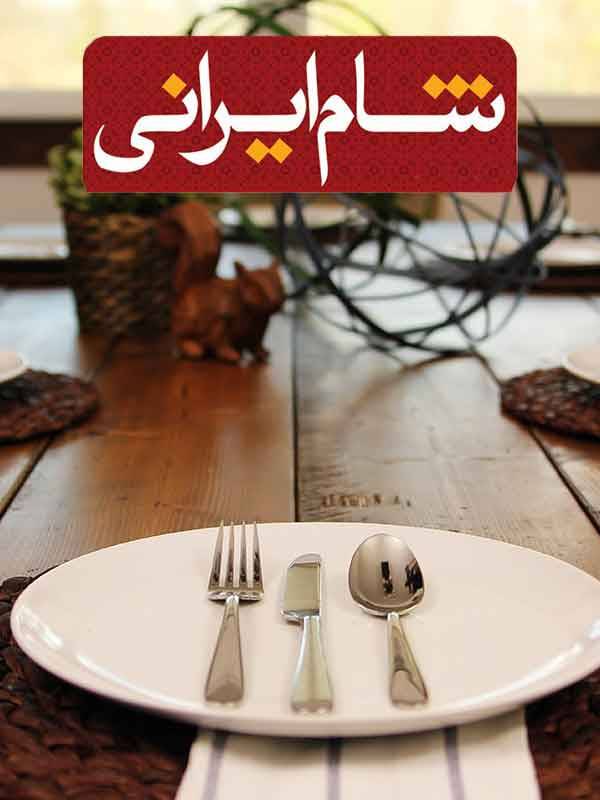 Serial Shame i (  Dinner )