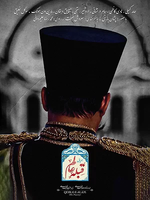 His Majesty