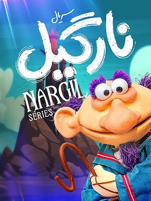 Nargil