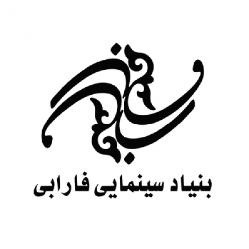 بنیاد سینمایی فارابی